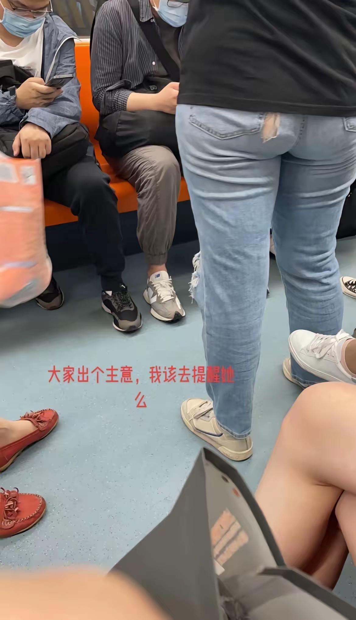 上班地铁上，强迫症犯了，要不要提醒她[捂脸哭]