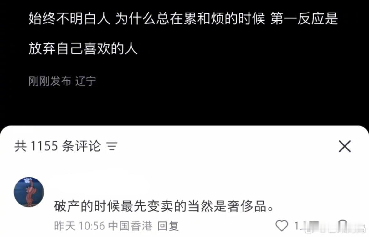 一语道破，原来真相是这样：​​​