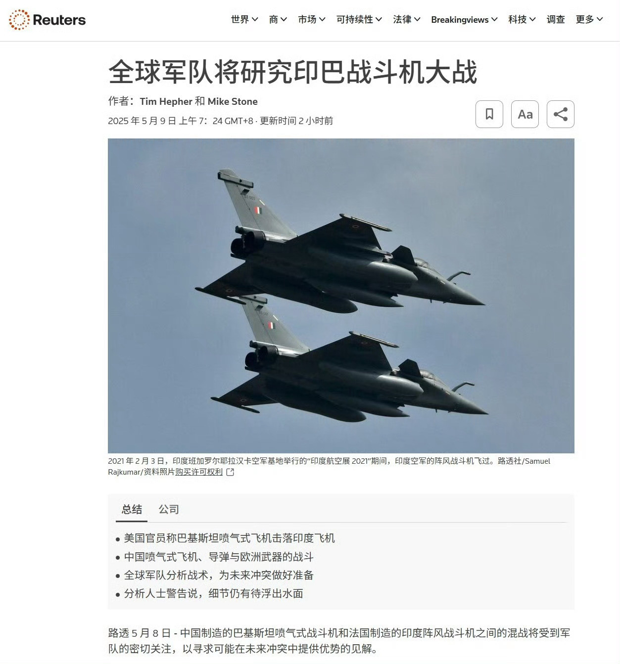 印巴冲突暂告一段落，持续时间仅不到4天，但是其影响极其深远[并不简单]这是自贝