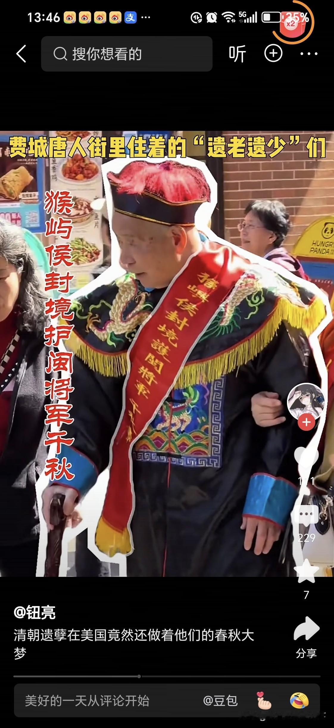 美国费城有人展示古装秀大家觉得这衣服好看嘛？海外华人群体留学生美国华