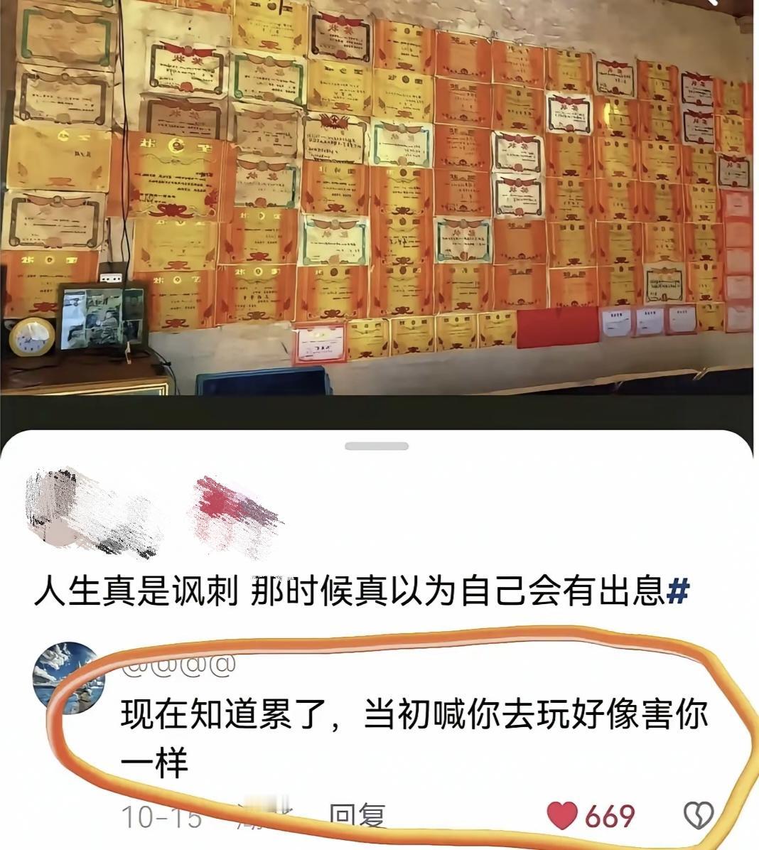 什么叫反转？谁懂啊！小时候被拿来对比的发小，成绩好、考名校、一线城市买房，我只