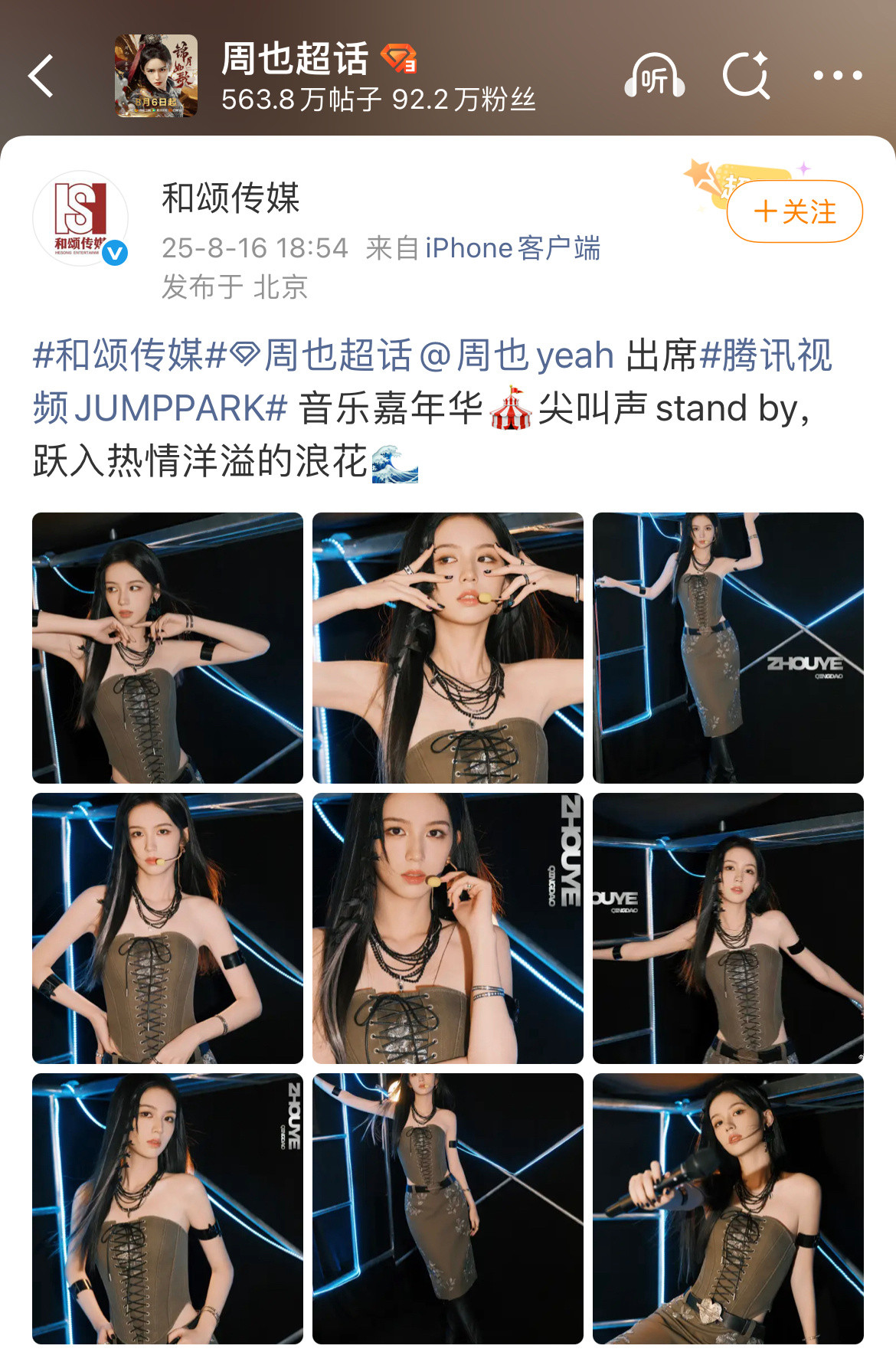 6.0粉这是在干嘛​​​