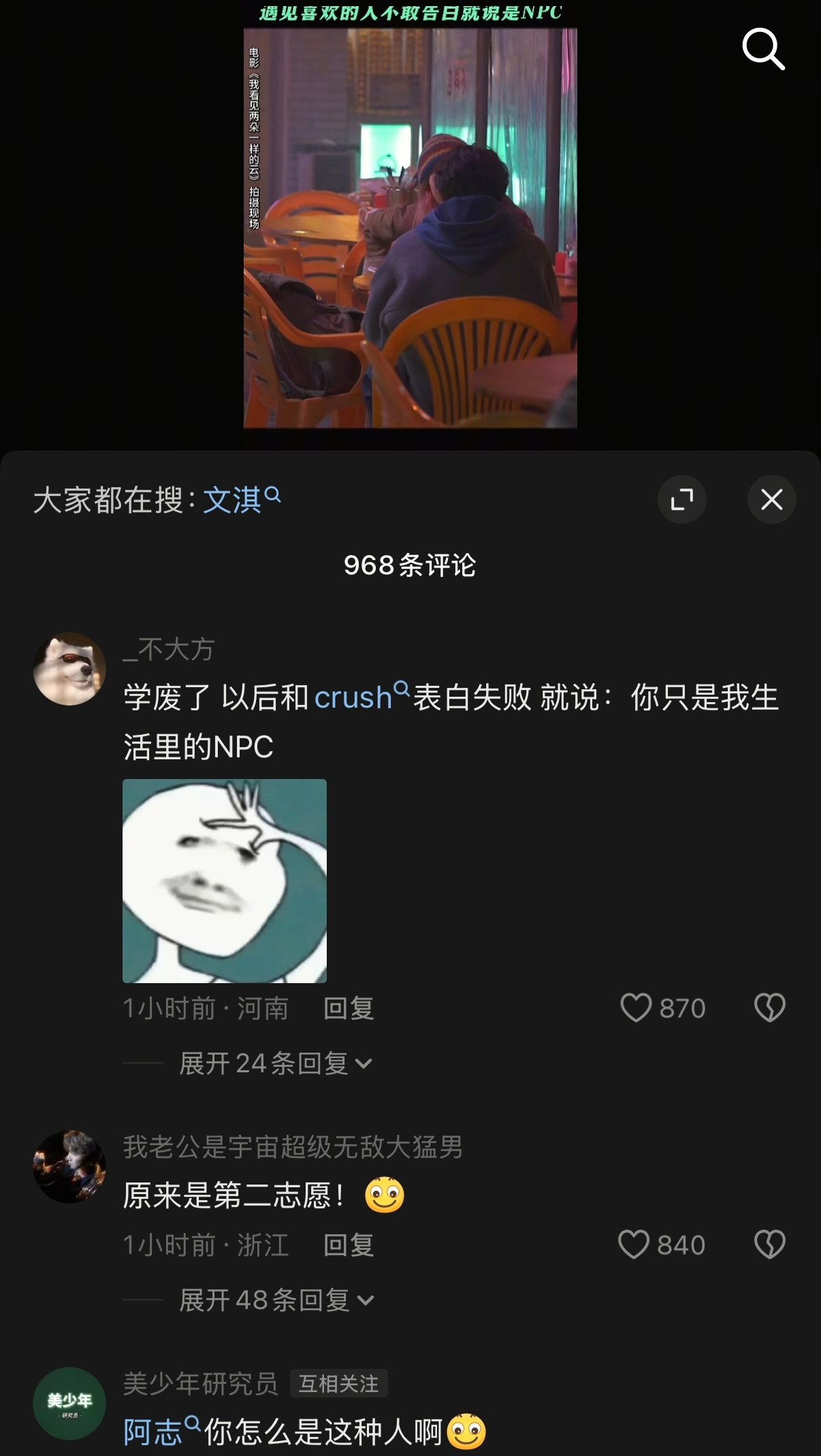 0个人看完这些🎵神人评论能不笑
