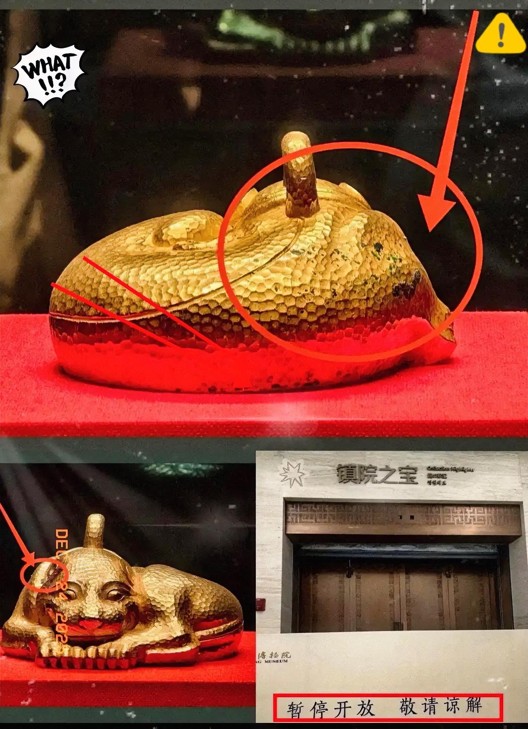 南京博物院的镇馆之宝金兽，这次是真尴尬了！这宝贝1982年从盱眙窖藏挖出来，