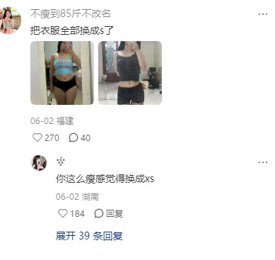 大家都是什么时候发现自己瘦了