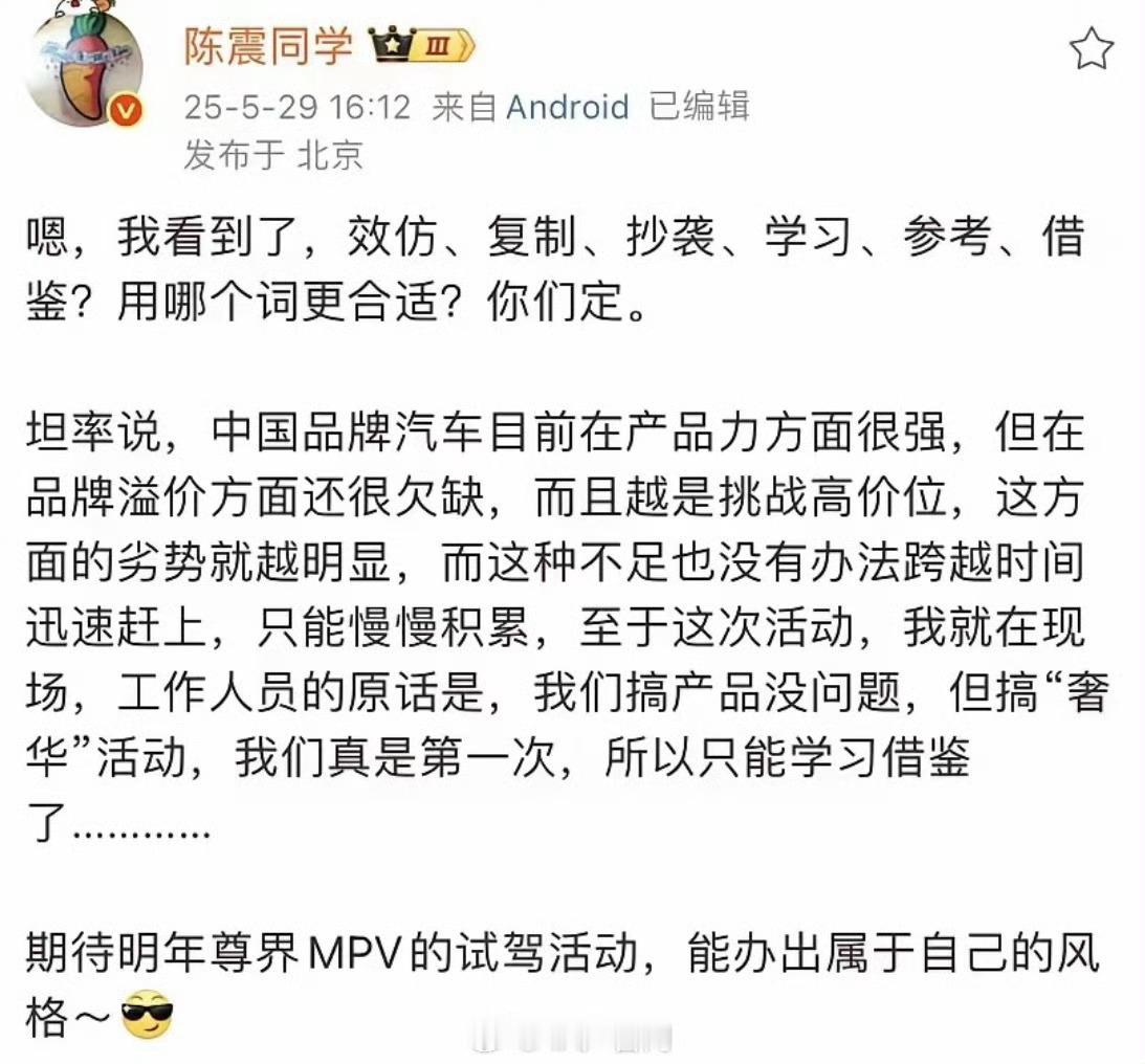 对待所谓“抄袭”这个事情，陈震对小米的底线有点低，对华为的底线有点高！[doge
