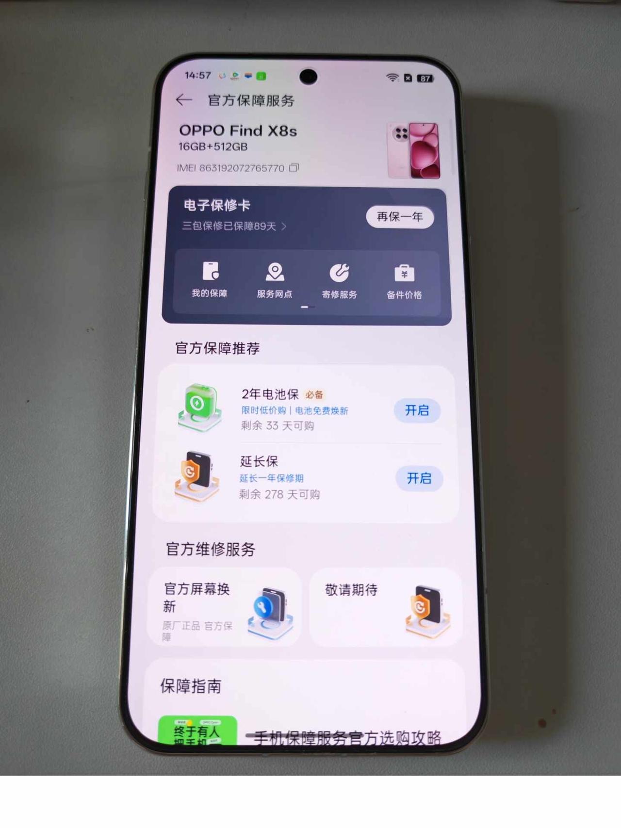 出99新的OPPOfindx8s才用两个多月OPPOFindX8s