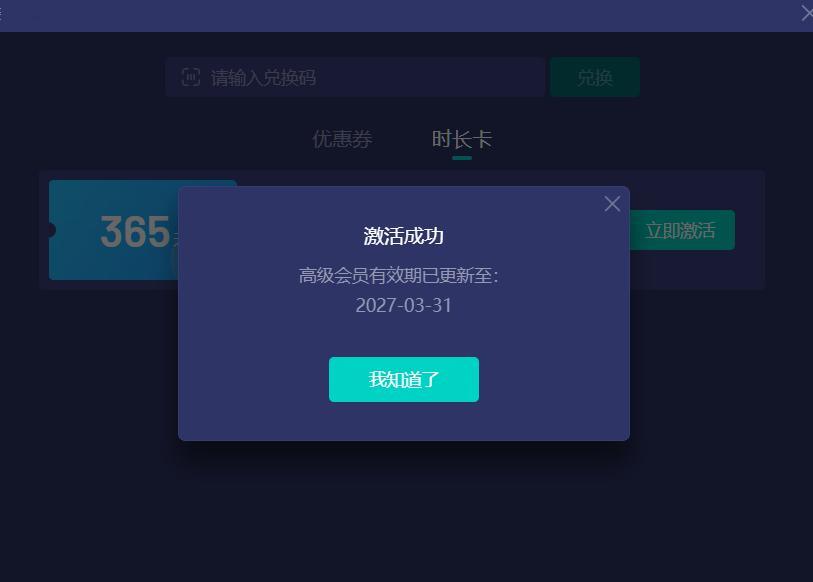 我超，网易大放血啊，我收到了365天的十三周年纪念卡！！！​​​