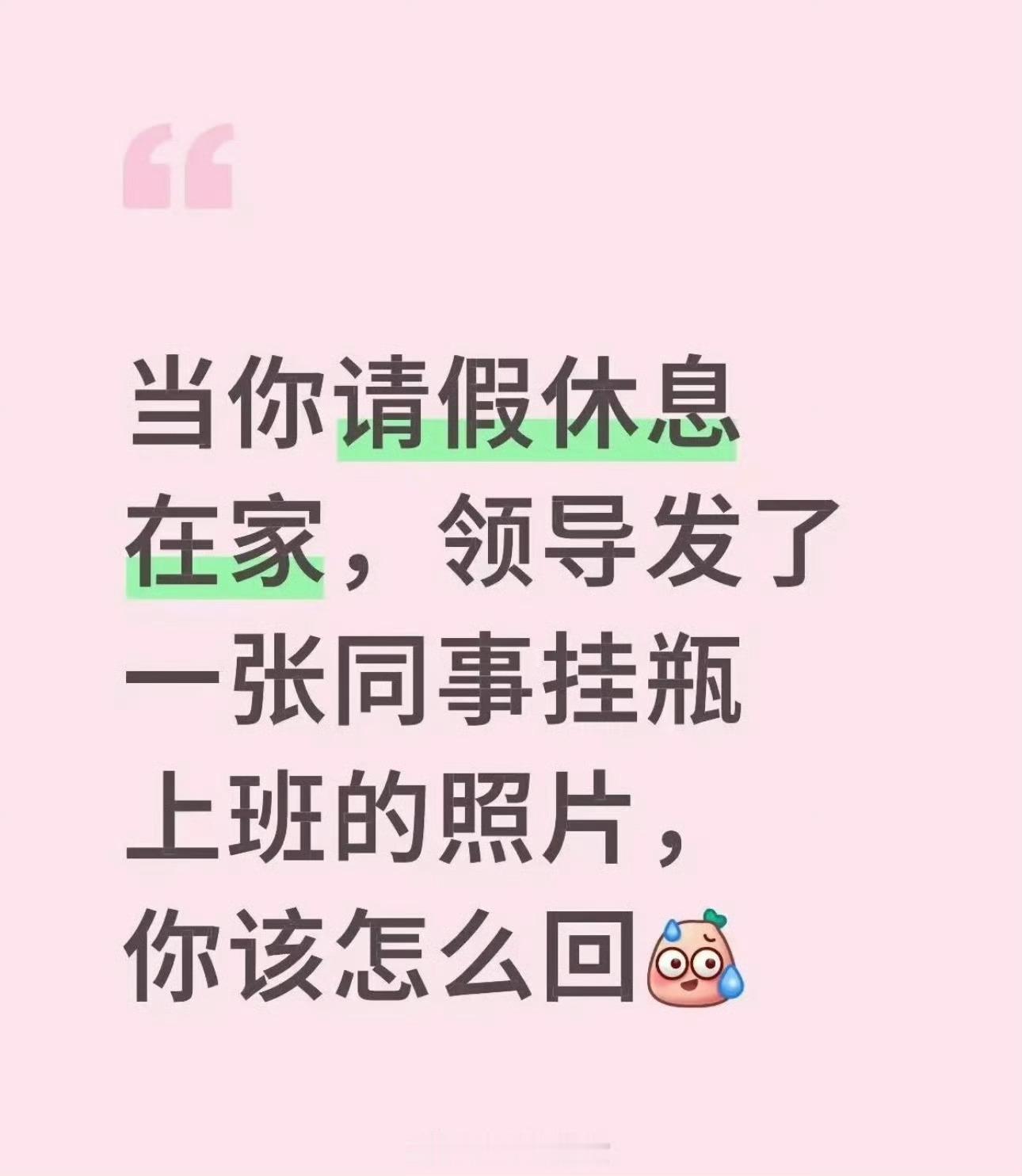 这咋办？