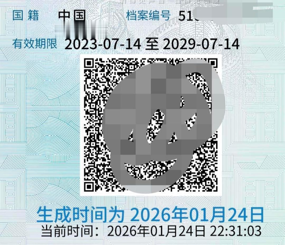 误将他人违章记名下?宜宾交警回应致歉