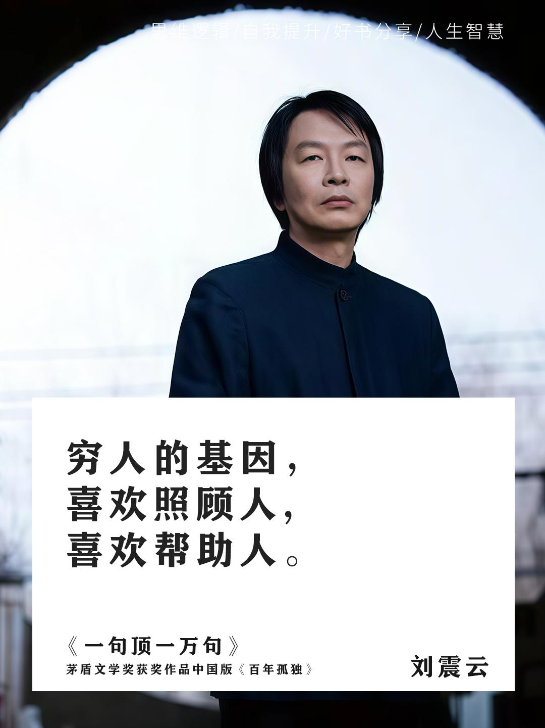 句句清醒，不愧是刘震云的封神之作!