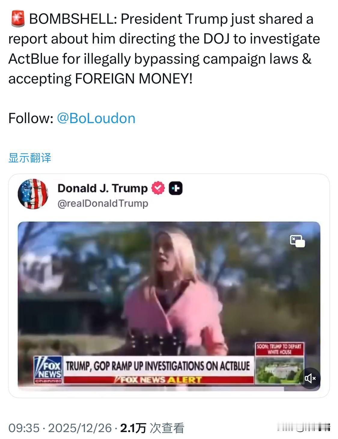 特朗普总统于2025年4月24日签署了一份总统备忘录，正式指示美国司法部调查