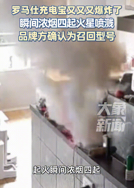 现在有充电宝的，特别是召回没寄回的，还是要特别注意，是真的会爆炸😳充电的时
