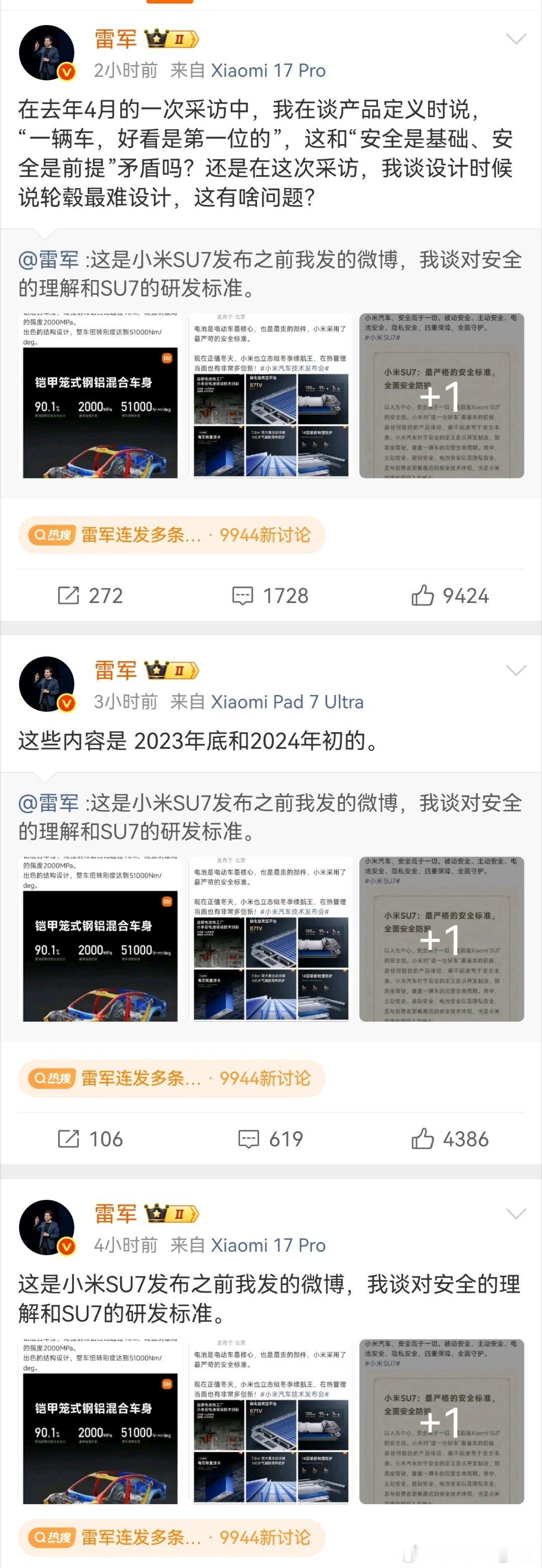 从企业角度来说，被造谣直接上法务就行。或者直接发一个集团申明也就行了。雷军连发几