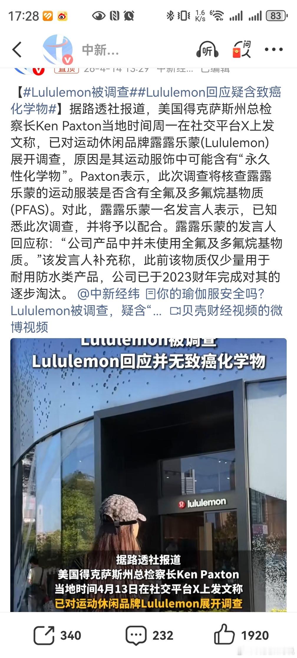 Lululemon被调查我常穿的那两件拉绒夹克都是它家的，质量还挺不错的。还有就