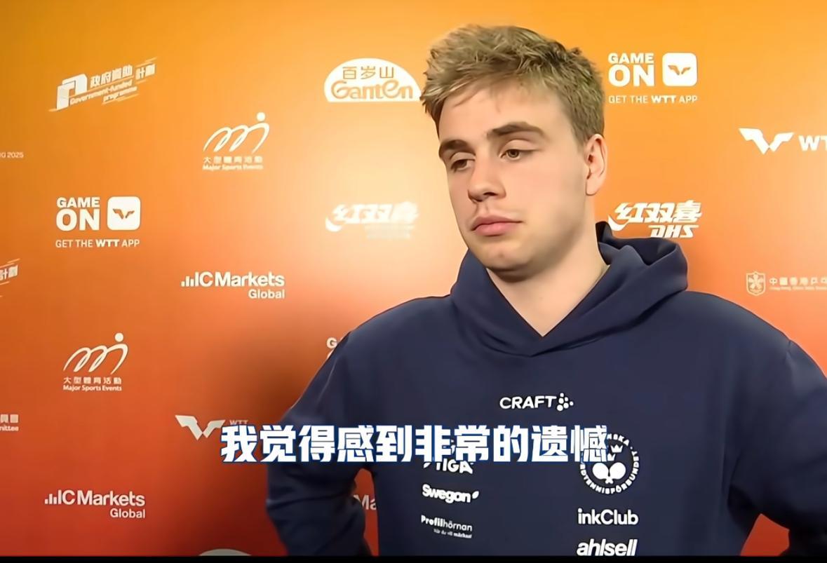 莫雷加德谈王楚钦退赛：祝王楚钦尽快康复！12月14日，香港总决赛，男单半决赛