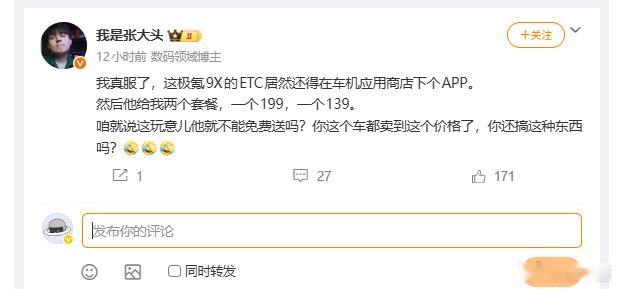 讲真，不少车企开通ETC那都是要钱的，不止极氪有个大家都知道的就不说了，理想、蔚