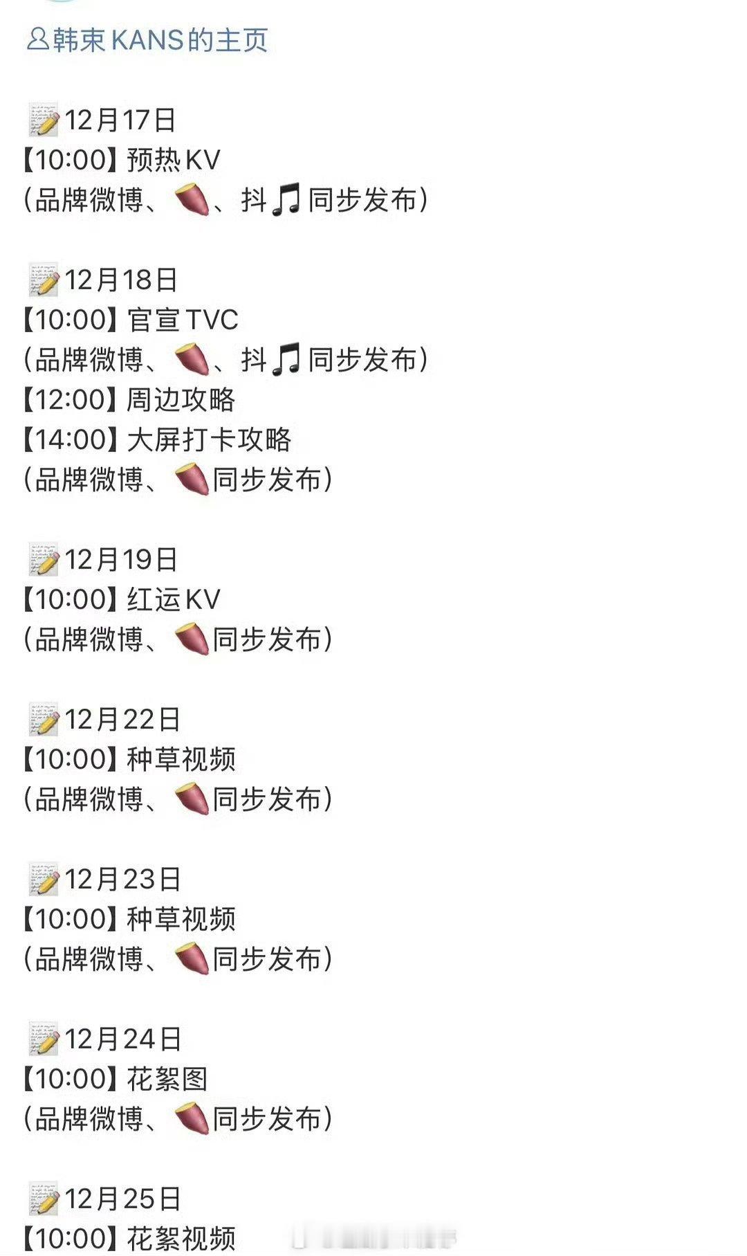 刘浩存新商务预热要来了