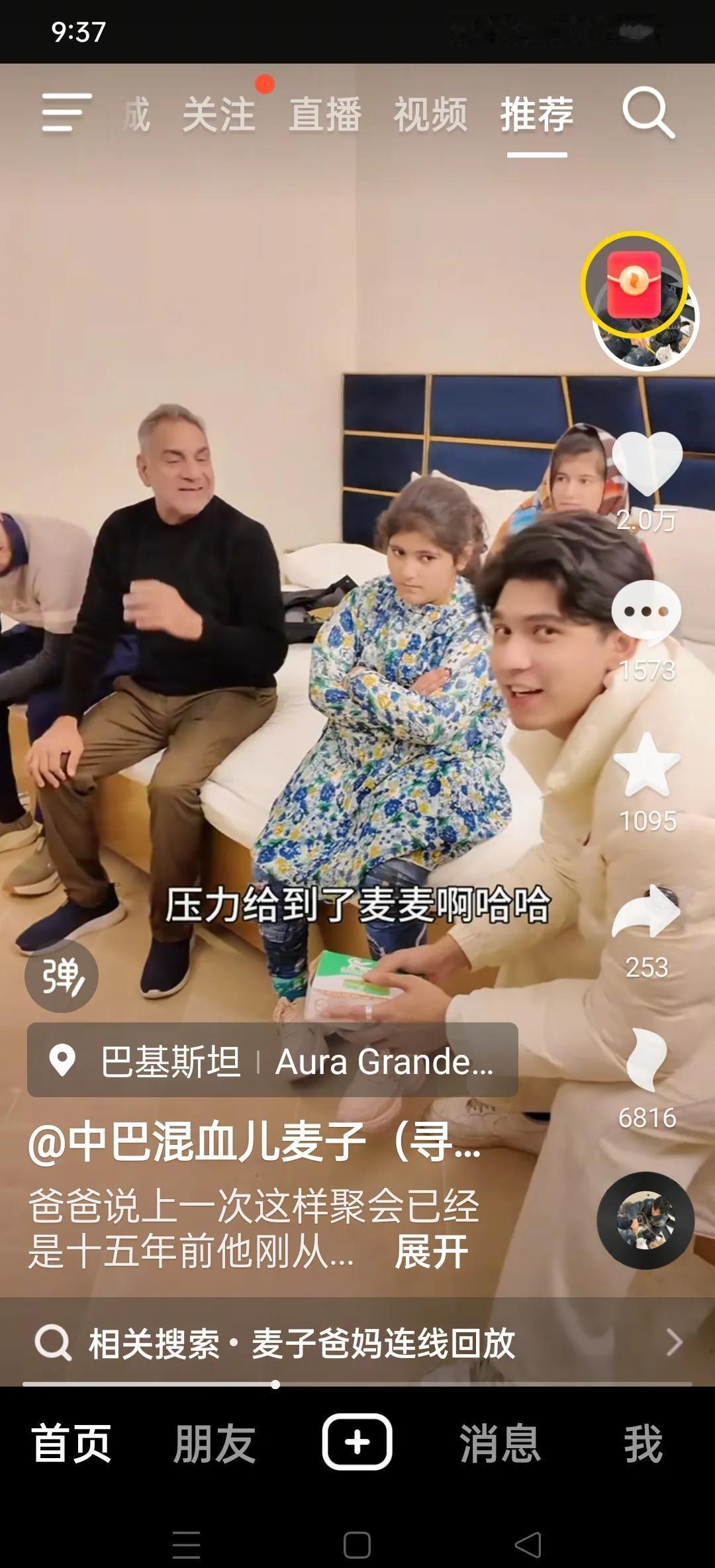 当一个中国女人决定嫁给巴基斯坦男人，整个家族教她丈夫的第一课不是文化，而是如何让