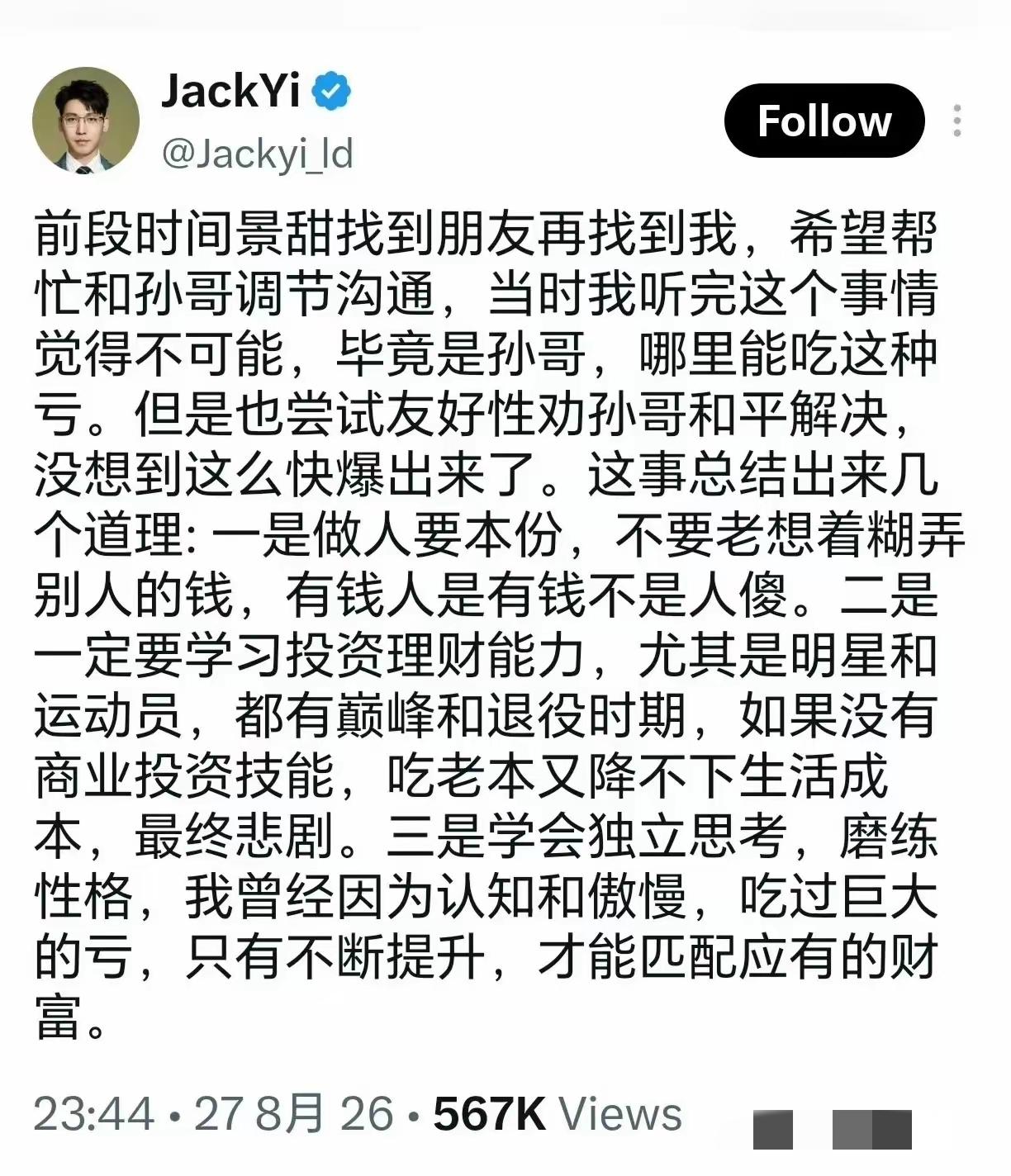 一针见血！大V对甜割事件总结到位：做人要本份。不要老想着糊弄别人钱，有钱人