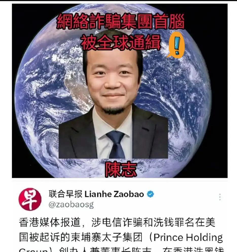 陈志,这个在柬埔寨被称为“太子”的男人,亲手建成一个血腥帝国,却在网上只被叫做“