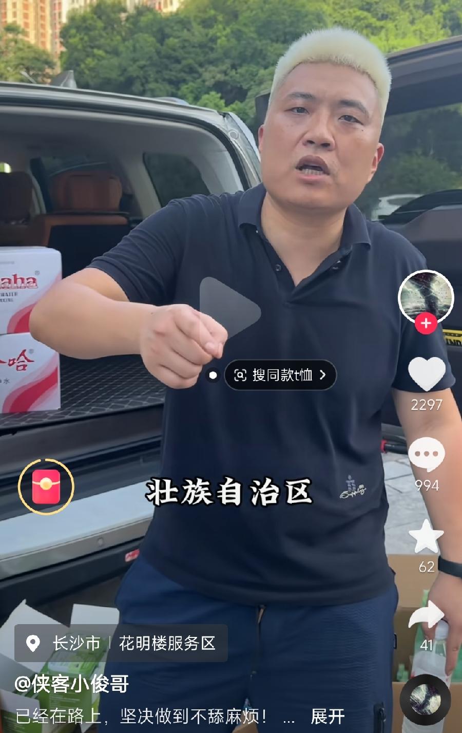 长沙被霸占车位，侠客小俊哥，开车去支援广西了，第四次调解时，就要求彭处长男友雷某
