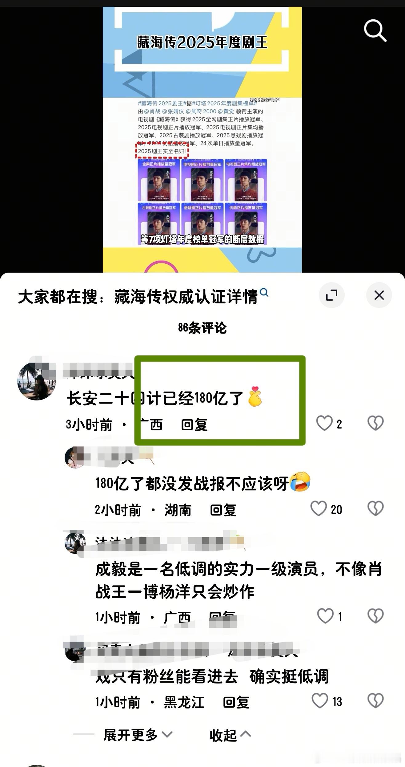 没有官方认证的180亿播放量，不可信。