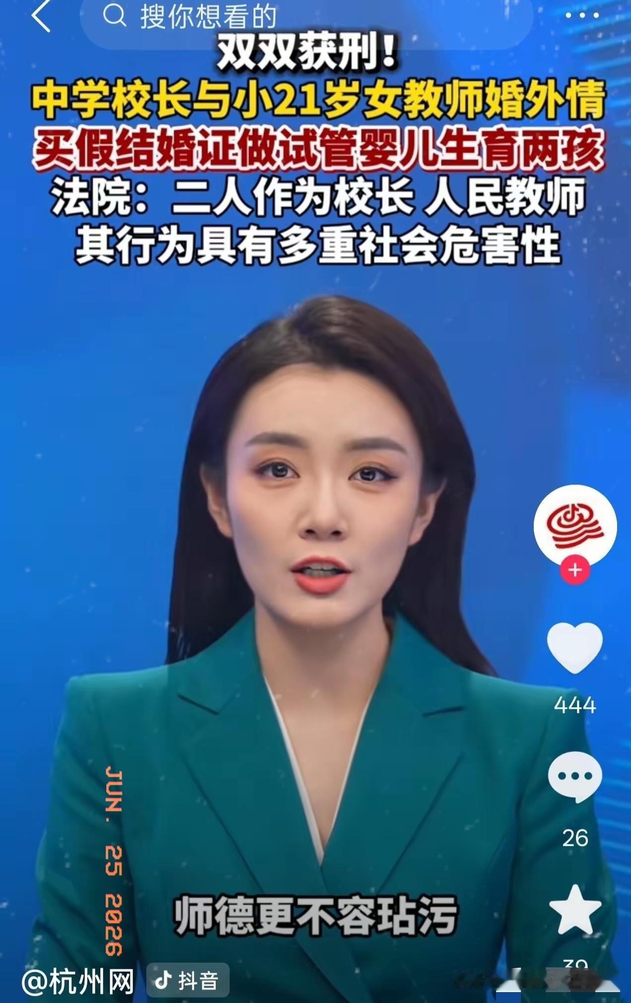 🐰青海西宁，一50岁男子当上校长就对身边的女教师下手了，女教师因为刚参加工