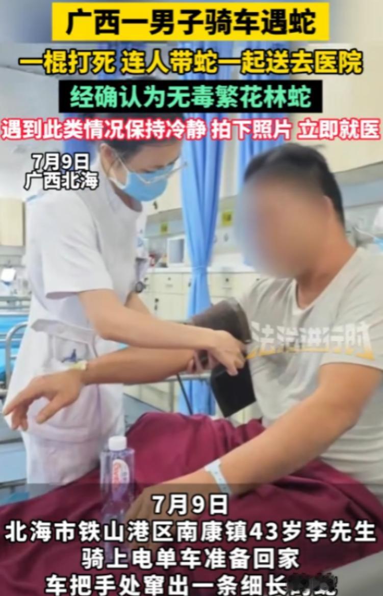 “这是个狠人！”7月9日，广西北海，一名43岁男子骑电动车回家，突然，他觉得左手