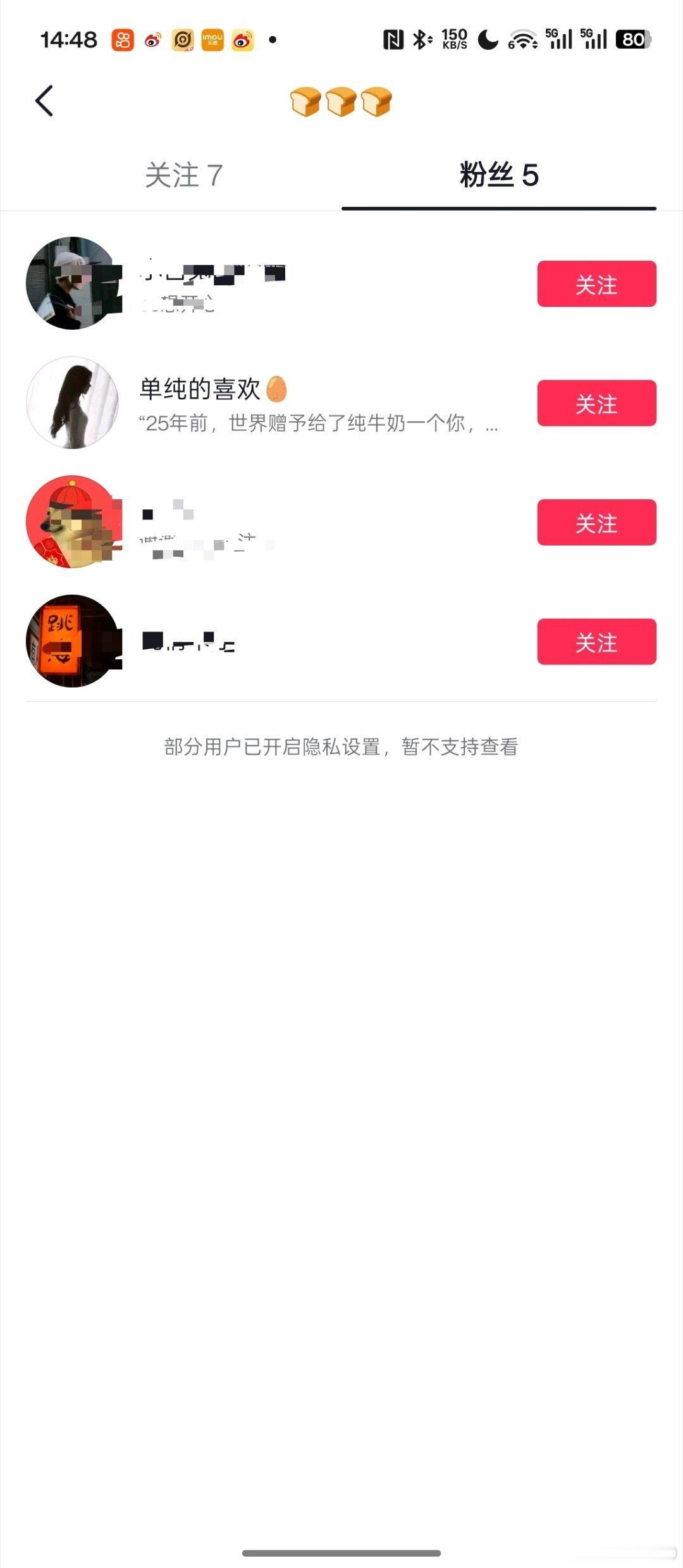 单依纯粉丝反串操作