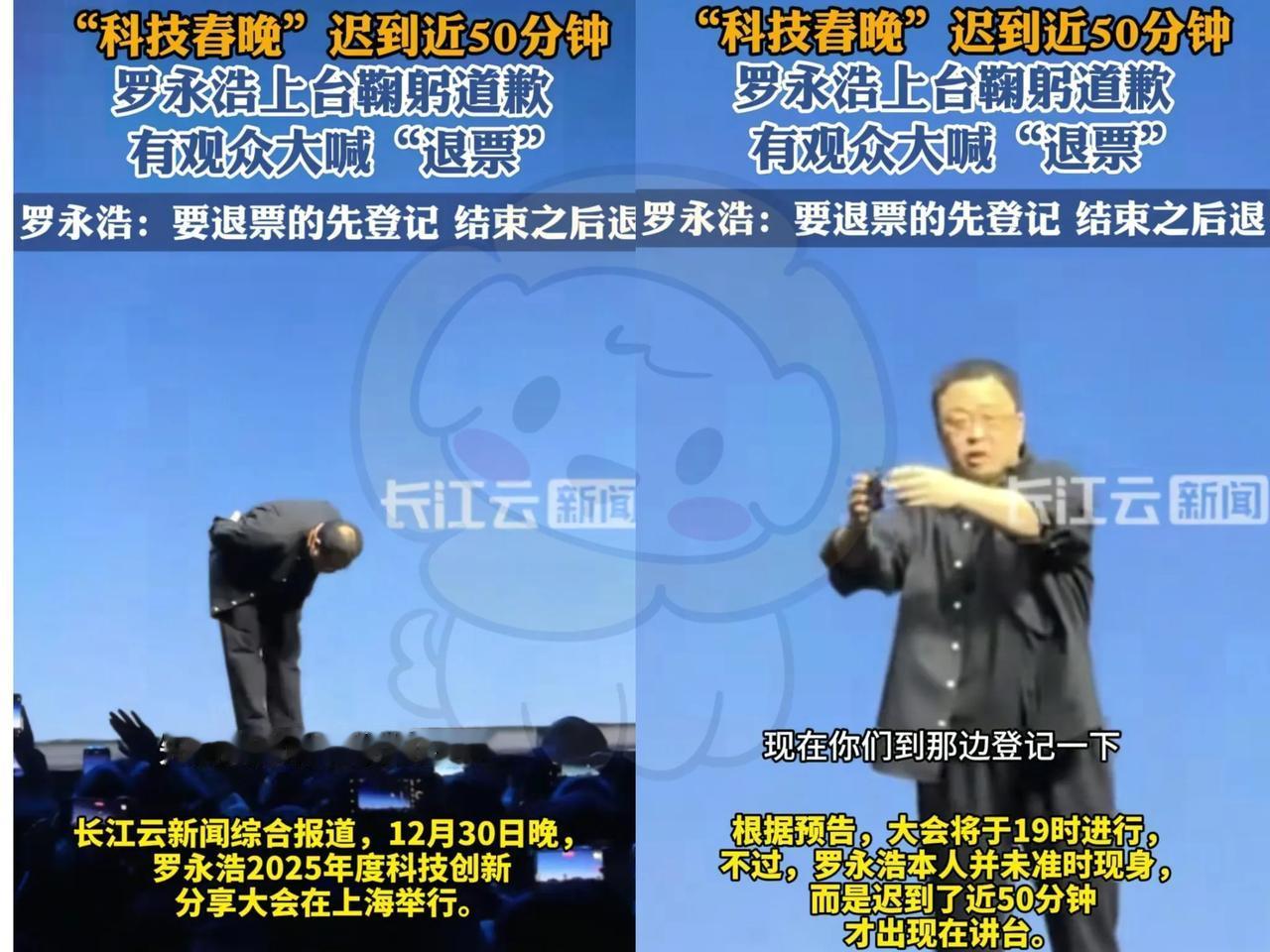 罗永浩真给某些人上了一课！就在昨天，罗永浩分享大会迟到了40分钟，但你看人家