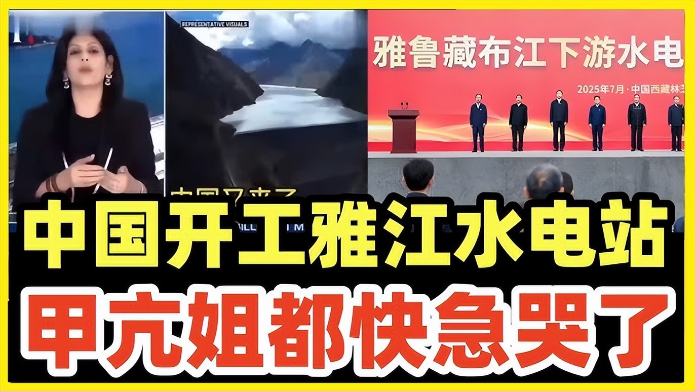 印度政府这下要睡不着觉了：他们最不希望的事，中国还是做了！