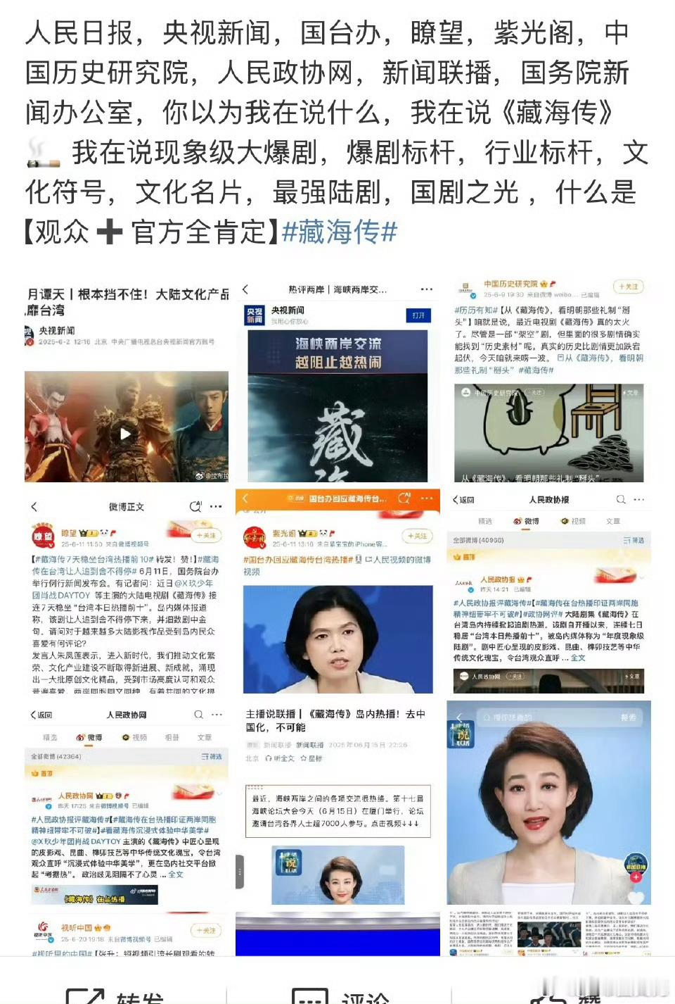 肖战的爆上不封顶这句话含金量还在上升，藏海传真的是国剧之光，内娱独一份的存在，肖