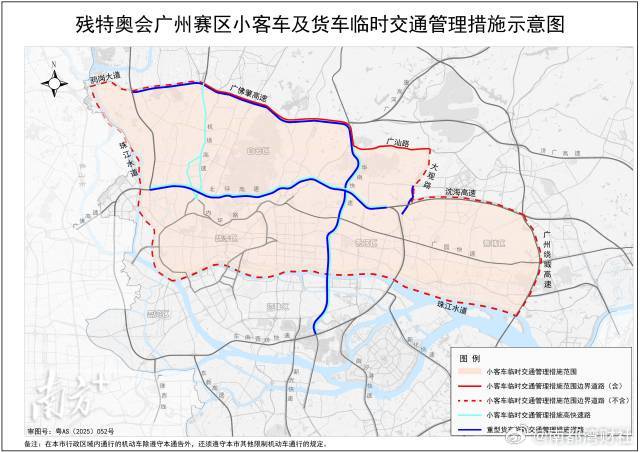 【12月5日至14日，广州部分地区实施限行】#12月5日至14日广州部分地区实施