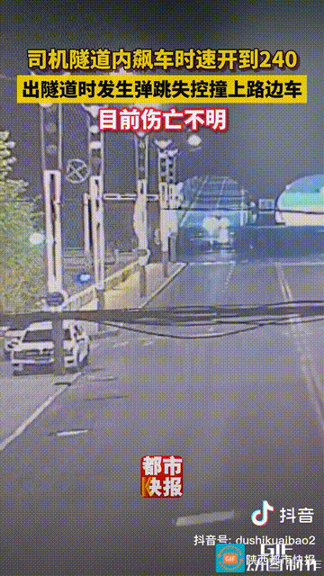 这开的不是车，是飞机吧！5月14日，男子深夜隧道飙车，最快达到240公里每小时，