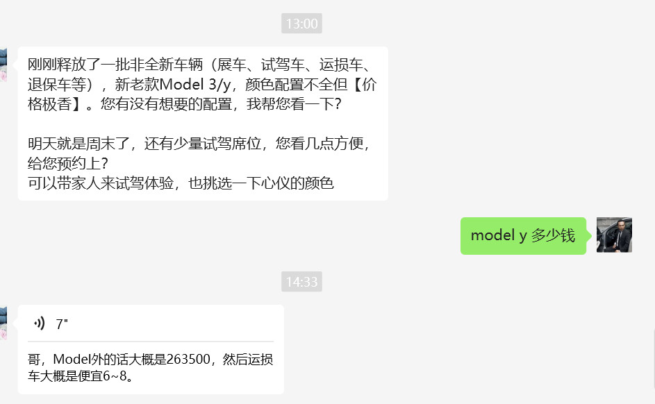 可以理解为这是ModelY的降价行为吗？​​​