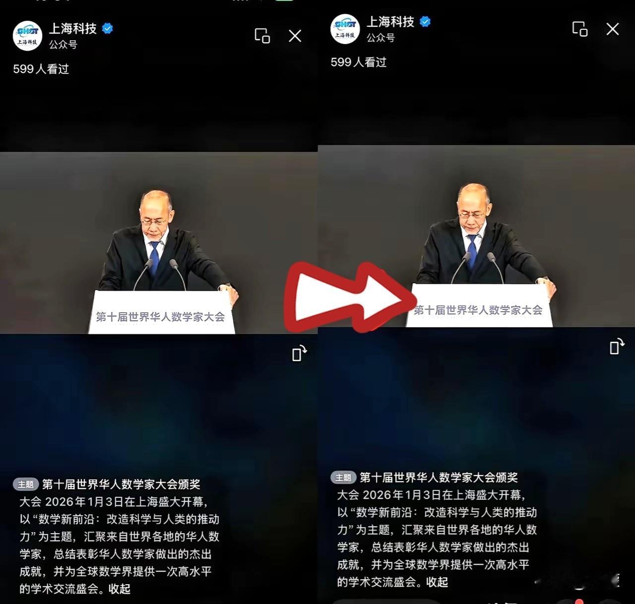 这事儿看得我尴尬癌都犯了。地点上海，第十届世界华人数学家大会。这明明是咱们华人