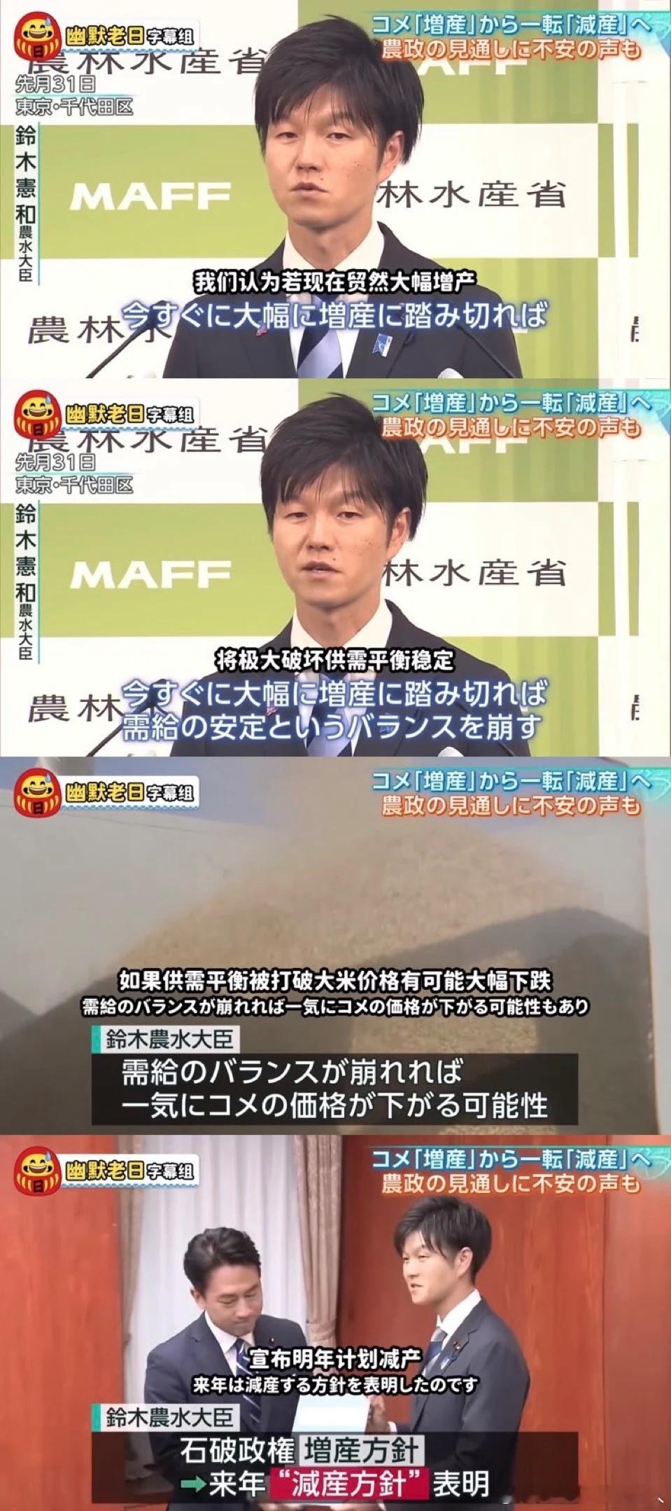 新上来的这个农业大臣是跟农协妥协了吗，直接发粮票和减产，小泉起码是想收拾烂摊子的