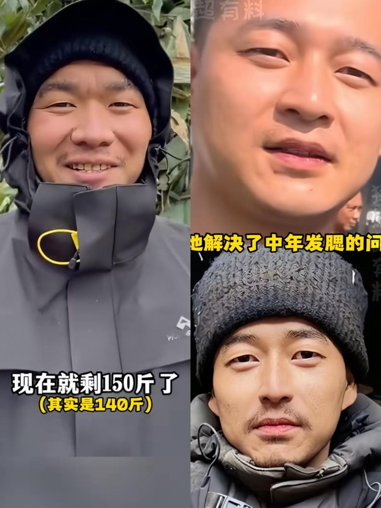 减肥主要靠饿,其次才是运动昨天荒野求生节目里,20天了体检出来,荒野女东