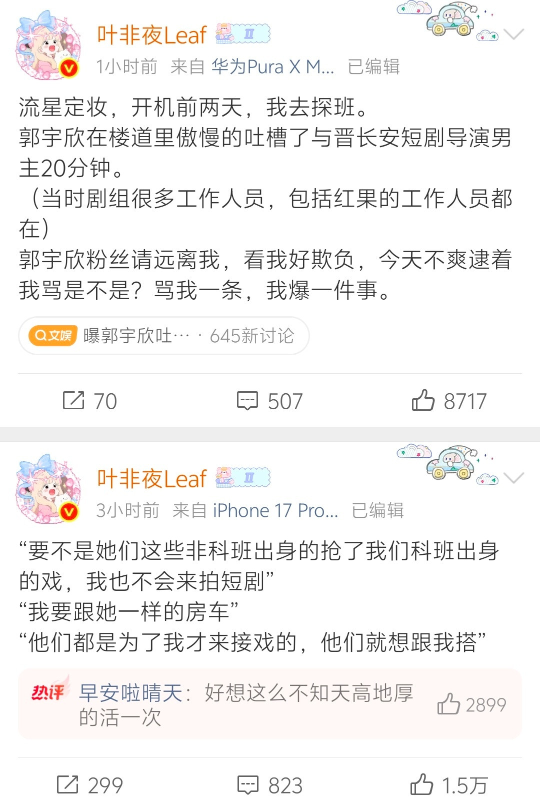 怎么能这么狂妄