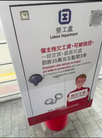终于知道，香港为什么不敢拖欠工资了！很多人都好奇，香港的雇主为啥几乎不敢拖欠