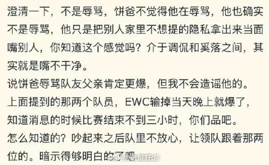 英雄联盟blg的料怎么越爆越丰富了，还有家庭争吵？这种事要是搁别人身上大家可能