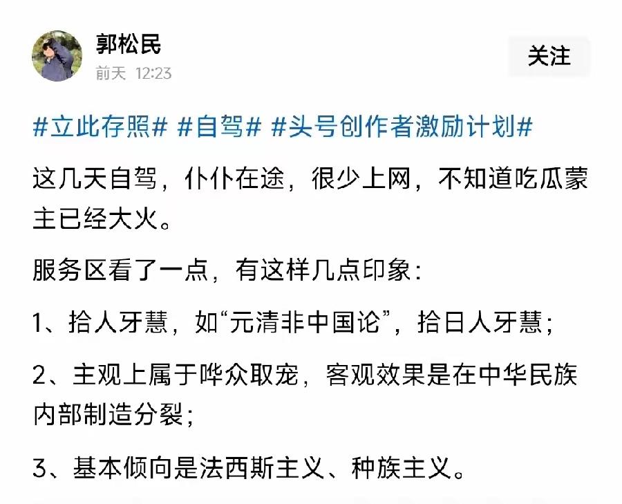 针对吃瓜盟主的批评如果说第一阶段的以大头Y，意大利炮为代表的主播已经偃旗息鼓失败