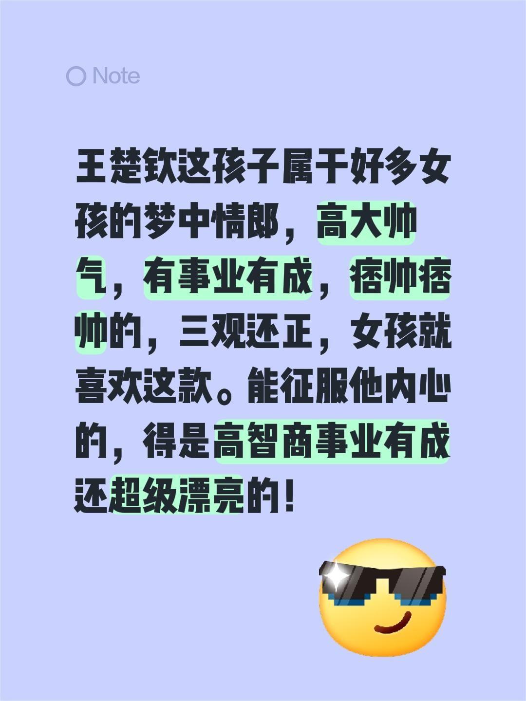 我评论了@凡凡(要自律要减重)😊的作品:王楚钦这孩子属于好多女孩的梦中情郎