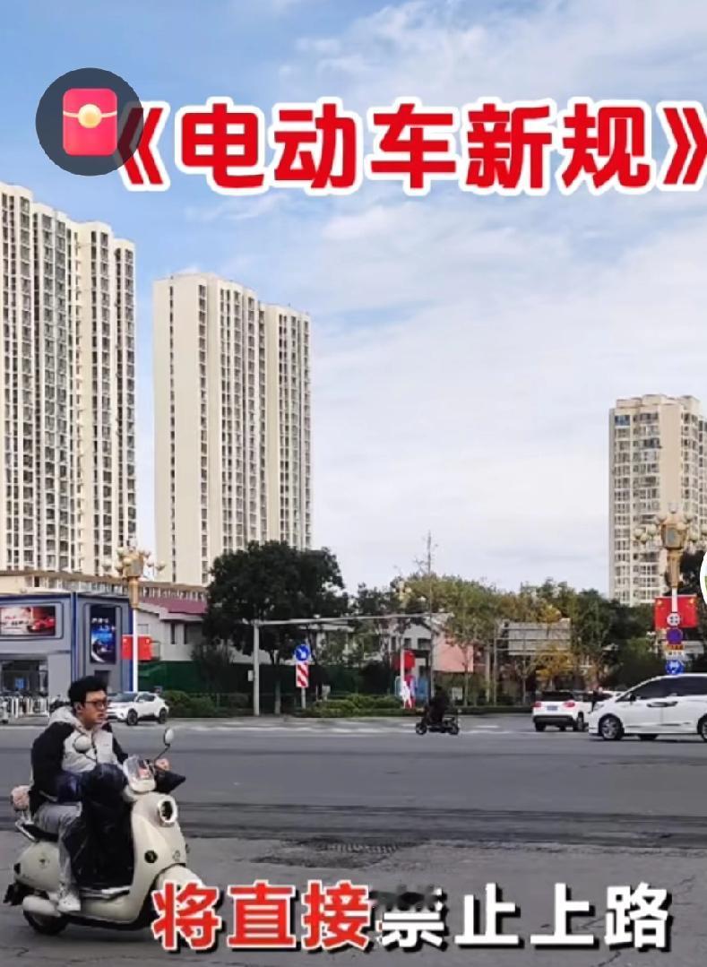 明年有4类电动车不能骑上路了！交警那边刚发了新通知：赶紧瞅瞅你家的车是否在里面