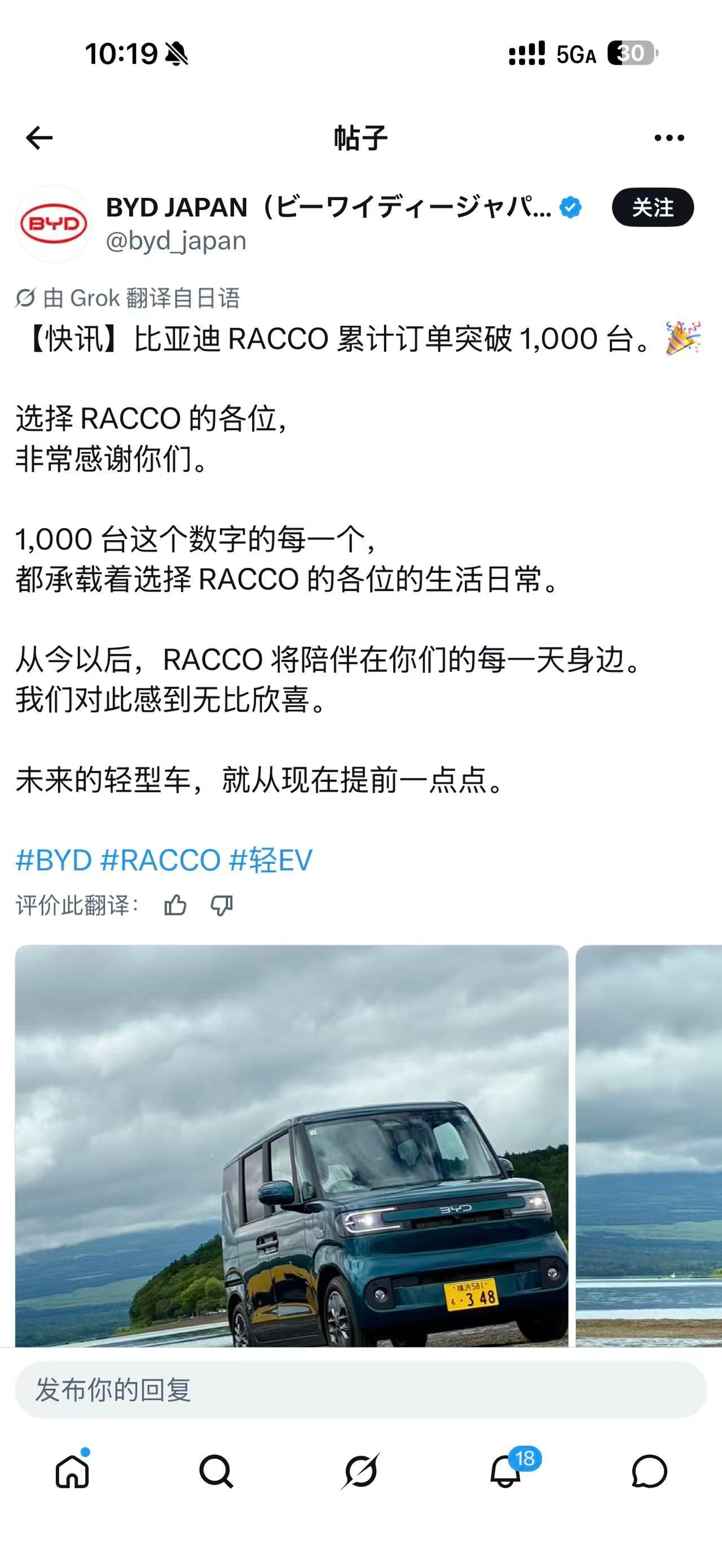国民女神帮比亚迪捶自家命根子，这你受得了吗？ 海獭这件事，真正有魄力的...