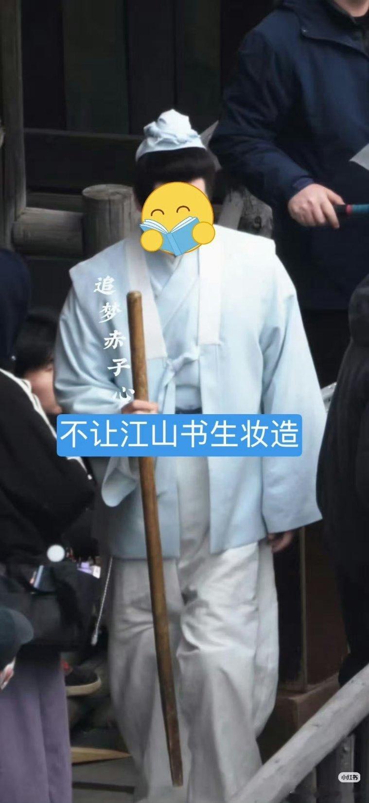 杨洋的不让江山妆造雨霖铃书生妆造和藏海传一毛一样，反正藏海传先拍的，不让这个窝