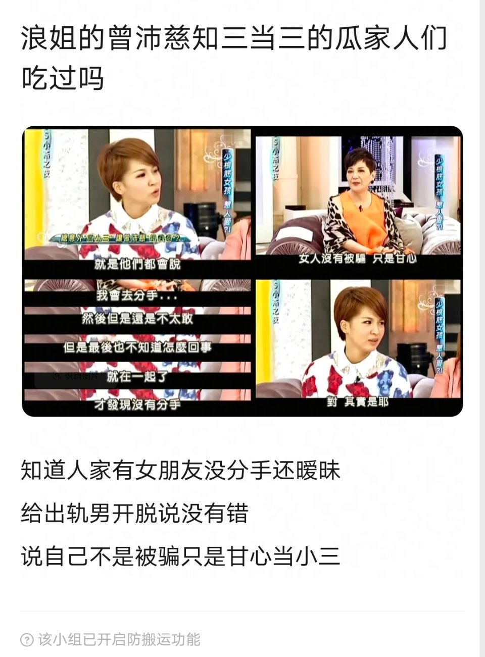 曾沛慈这个是真的还是假的?