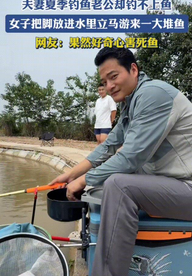 夫妻俩去鱼塘钓鱼，男的坐在钓箱上守了半天，一条鱼都没上钩，媳妇在旁边闲着没事，干