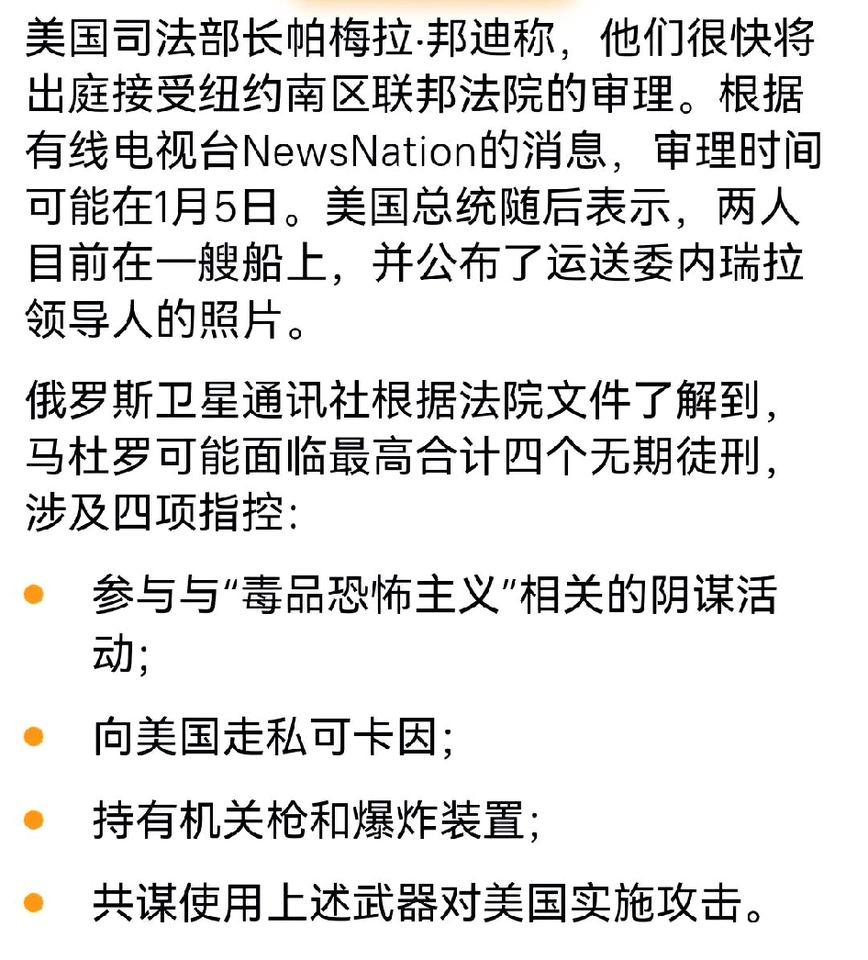马肚罗四项罪[捂脸哭][捂脸哭][捂脸哭][捂脸哭]